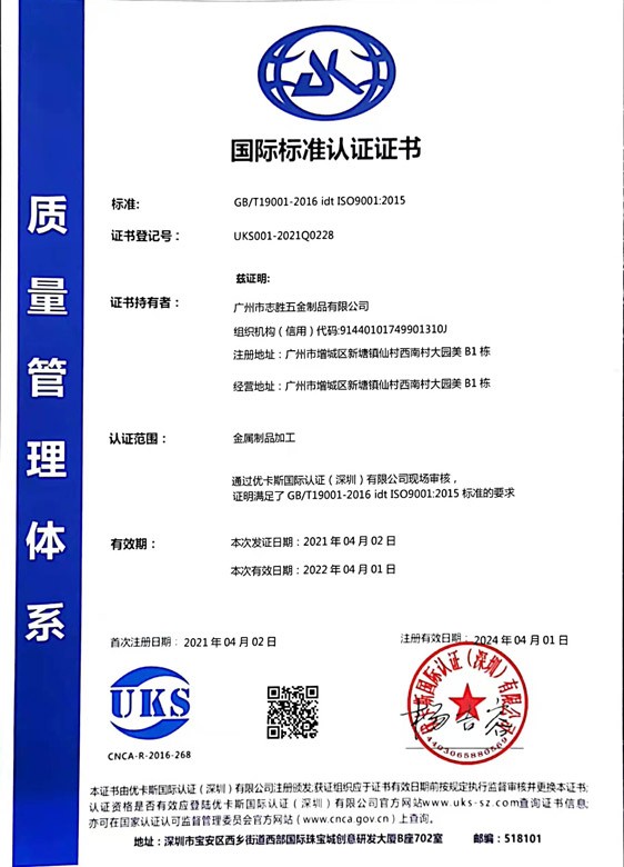ISO9001:2000质量管理体系认证证书